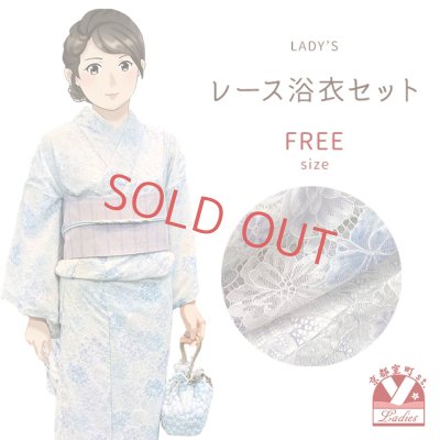 画像1: レディース レース浴衣セット 女性浴衣  トータルコーディネート 5点セット【ホワイトｘブルーシャワー】