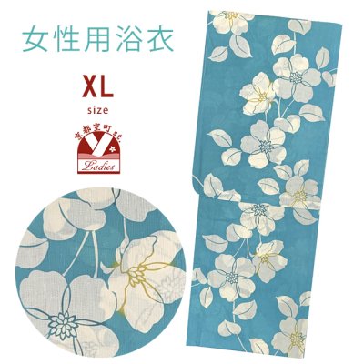 画像1: 綿麻浴衣 レディース XLサイズ 高身長向け 大きめサイズ ゆかた【ブルー、花柄】