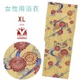 画像1: 綿麻浴衣 レディース XLサイズ 高身長向け 大きめサイズ ゆかた【黄色系、琉球紅型風柄】 (1)