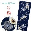 画像1: 綿麻浴衣 レディース XLサイズ 高身長向け 大きめサイズ ゆかた【紺地、芝に朝顔】 (1)