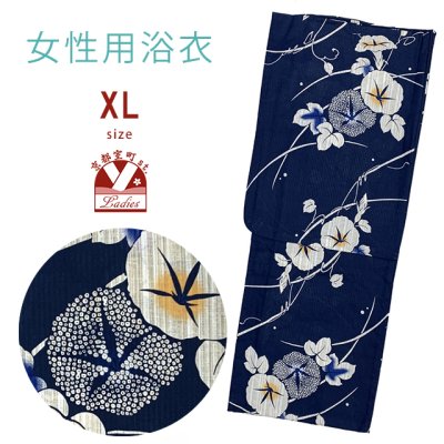 画像1: 綿麻浴衣 レディース XLサイズ 高身長向け 大きめサイズ ゆかた【紺地、芝に朝顔】