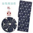 画像1: 綿麻浴衣 レディース XLサイズ 高身長向け 大きめサイズ ゆかた【生成りｘ紺、麻の葉】 (1)
