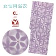 画像1: 綿麻浴衣 レディース XLサイズ 高身長向け 大きめサイズ ゆかた【薄紫系、麻の葉】 (1)