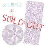 綿麻浴衣 レディース XLサイズ 高身長向け 大きめサイズ ゆかた【薄紫系、麻の葉】