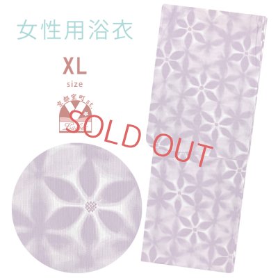 画像1: 綿麻浴衣 レディース XLサイズ 高身長向け 大きめサイズ ゆかた【薄紫系、麻の葉】