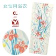 画像1: 綿麻浴衣 レディース XLサイズ 高身長向け 大きめサイズ ゆかた【生成り、菖蒲】 (1)
