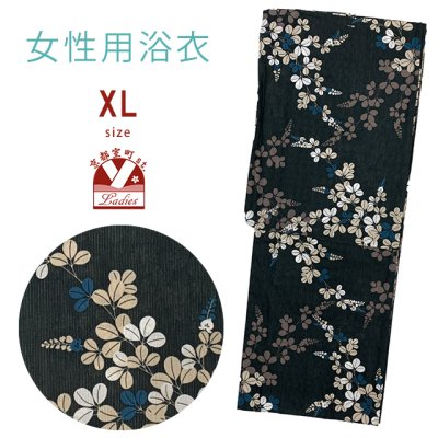 画像1: 綿麻浴衣 レディース XLサイズ 高身長向け 大きめサイズ ゆかた【黒系、萩】