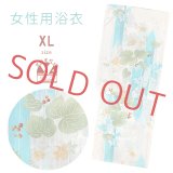 綿麻浴衣 レディース XLサイズ 高身長向け 大きめサイズ ゆかた【オフホワイトｘ水色、山ぶどう】