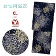 画像1: 綿麻浴衣 レディース XLサイズ 高身長向け 大きめサイズ ゆかた【紺地、花火】 (1)