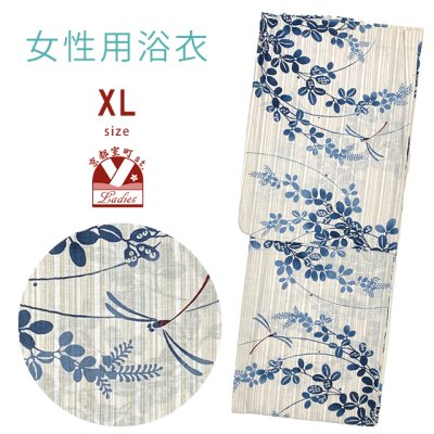 画像1: 綿麻浴衣 レディース XLサイズ 高身長向け 大きめサイズ ゆかた【白ｘベージュ系、萩とトンボ】