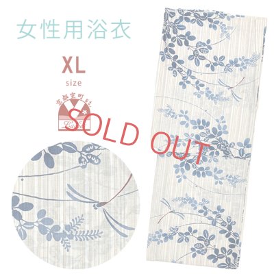 画像1: 綿麻浴衣 レディース XLサイズ 高身長向け 大きめサイズ ゆかた【白ｘベージュ系、萩とトンボ】
