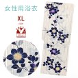 画像1: 綿麻浴衣 レディース XLサイズ 高身長向け 大きめサイズ ゆかた【白ｘベージュ系、鉄線】 (1)