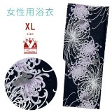 綿麻浴衣 レディース XLサイズ 高身長向け 大きめサイズ ゆかた【黒地、乱菊】