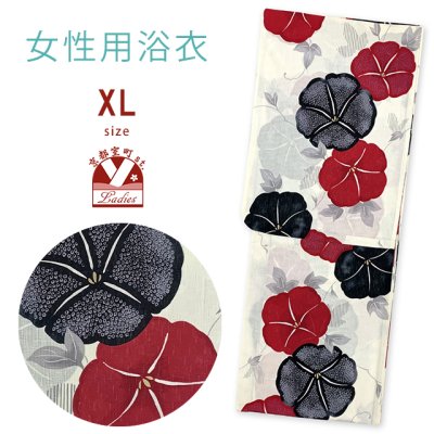 画像1: 綿麻浴衣 レディース XLサイズ 高身長向け 大きめサイズ ゆかた【生成り、朝顔】