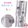 画像1: 洗える着物 小紋 紗 夏着物 単品 レディース 仕立て上がり 着物 Lサイズ【オフホワイト＆茶紫系、雪輪】 (1)