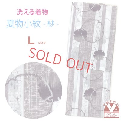 画像1: 洗える着物 小紋 紗 夏着物 単品 レディース 仕立て上がり 着物 Lサイズ【オフホワイト＆茶紫系、雪輪】