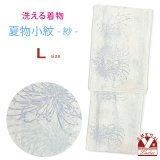 洗える着物 小紋 紗 夏着物 単品 レディース 仕立て上がり 着物 Lサイズ【生成り、糸菊】