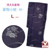 洗える着物 小紋 紗 夏着物 単品 レディース 仕立て上がり 着物 Lサイズ【濃紫系、芝に牡丹】