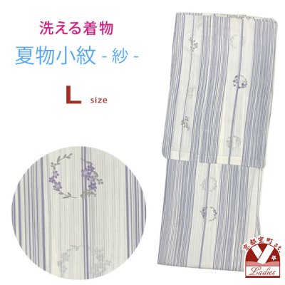 画像1: 洗える着物 小紋 紗 夏着物 単品 レディース 仕立て上がり 着物 Lサイズ【生成り、縦縞に花輪】