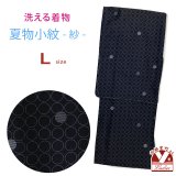 洗える着物 小紋 紗 夏着物 単品 レディース 仕立て上がり 着物 Lサイズ【黒系、水玉】