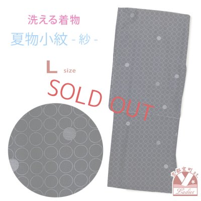 画像1: 洗える着物 小紋 紗 夏着物 単品 レディース 仕立て上がり 着物 Lサイズ【黒系、水玉】