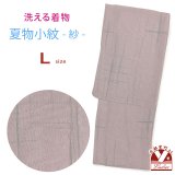 洗える着物 小紋 紗 夏着物 単品 レディース 仕立て上がり 着物 Lサイズ【くすみピンク、井】