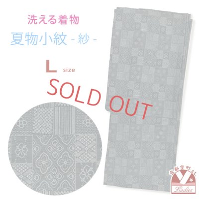 画像1: 洗える着物 小紋 紗 夏着物 単品 レディース 仕立て上がり 着物 Lサイズ【グレー系、小紋アラカルト】