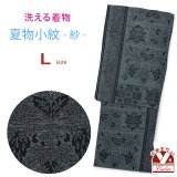洗える着物 小紋 紗 夏着物 単品 レディース 仕立て上がり 着物 Lサイズ【グレー系、アラベスク文様】