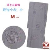 洗える着物 小紋 紗 夏着物 単品 レディース 仕立て上がり 着物 Mサイズ【グレー、雪輪と萩】
