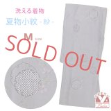 洗える着物 小紋 紗 夏着物 単品 レディース 仕立て上がり 着物 Mサイズ【グレー、雪輪と萩】