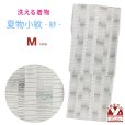 画像1: 洗える着物 小紋 紗 夏着物 単品 レディース 仕立て上がり 着物 Mサイズ【生成り系、変わり横縞】 (1)