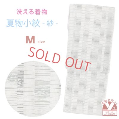 画像1: 洗える着物 小紋 紗 夏着物 単品 レディース 仕立て上がり 着物 Mサイズ【生成り系、変わり横縞】