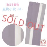 洗える着物 小紋 紗 夏着物 単品 レディース 仕立て上がり 着物 Mサイズ【紫系ぼかし】