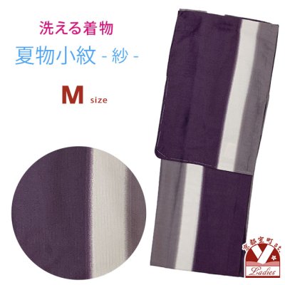 画像1: 洗える着物 小紋 紗 夏着物 単品 レディース 仕立て上がり 着物 Mサイズ【紫系ぼかし】