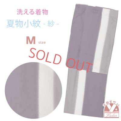 画像1: 洗える着物 小紋 紗 夏着物 単品 レディース 仕立て上がり 着物 Mサイズ【紫系ぼかし】