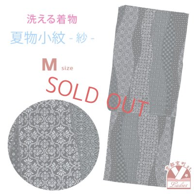 画像1: 洗える着物 小紋 紗 夏着物 単品 レディース 仕立て上がり 着物 Mサイズ【黒灰系、小紋アラカルト】