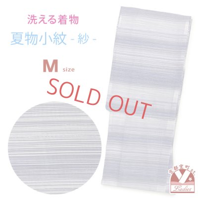 画像1: 洗える着物 小紋 紗 夏着物 単品 レディース 仕立て上がり 着物 Mサイズ【紫系、横縞】