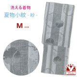 洗える着物 小紋 紗 夏着物 単品 レディース 仕立て上がり 着物 Mサイズ【グレー系、雪輪】