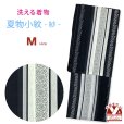 画像1: 洗える着物 小紋 紗 夏着物 単品 レディース 仕立て上がり 着物 Mサイズ【黒ｘ白系、華様紋】 (1)