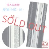 洗える着物 小紋 紗 夏着物 単品 レディース 仕立て上がり 着物 Mサイズ【黒ｘ白系、華様紋】