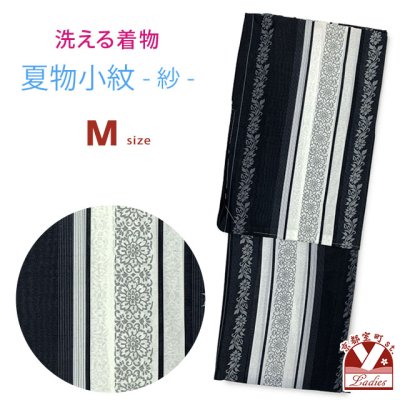 画像1: 洗える着物 小紋 紗 夏着物 単品 レディース 仕立て上がり 着物 Mサイズ【黒ｘ白系、華様紋】