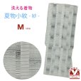 画像1: 洗える着物 小紋 紗 夏着物 単品 レディース 仕立て上がり 着物 Mサイズ【白グレー系、変わり横縞】 (1)