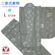 画像1: 夏の二部式着物 洗える着物 紗 小紋柄の着物 Lサイズ【グレー、雪輪】 (1)