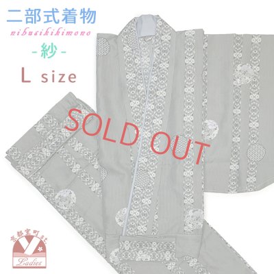 画像1: 夏の二部式着物 洗える着物 紗 小紋柄の着物 Lサイズ【グレー、雪輪】