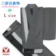 画像1: 夏の二部式着物 洗える着物 紗 小紋柄の着物 Lサイズ【濃淡グレー・黒】 (1)