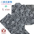 画像1: 夏の二部式着物 洗える着物 紗 小紋柄の着物 Lサイズ【黒系、ダリア】 (1)