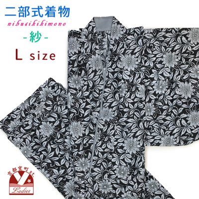 画像1: 夏の二部式着物 洗える着物 紗 小紋柄の着物 Lサイズ【黒系、ダリア】