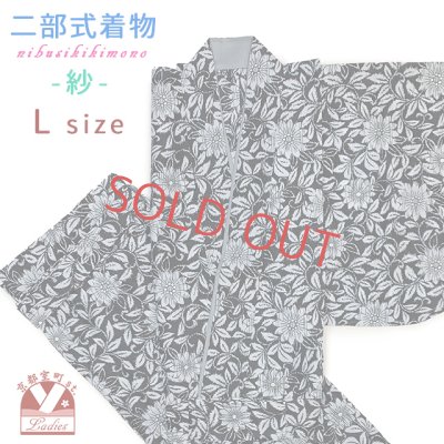 画像1: 夏の二部式着物 洗える着物 紗 小紋柄の着物 Lサイズ【黒系、ダリア】