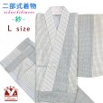 画像1: 夏の二部式着物 洗える着物 紗 小紋柄の着物 Lサイズ【グレー系、紬風格子柄】 (1)