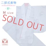 夏の二部式着物 洗える着物 紗 小紋柄の着物 Mサイズ【青鼠、流水】